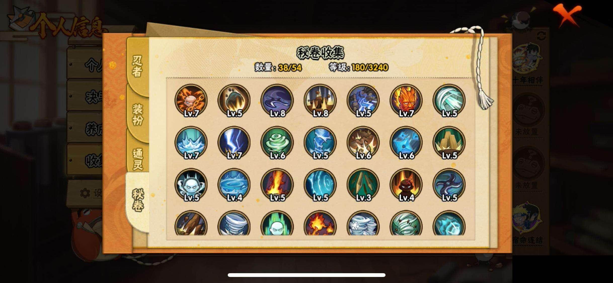 HYEY43594火影忍者账号详情图8