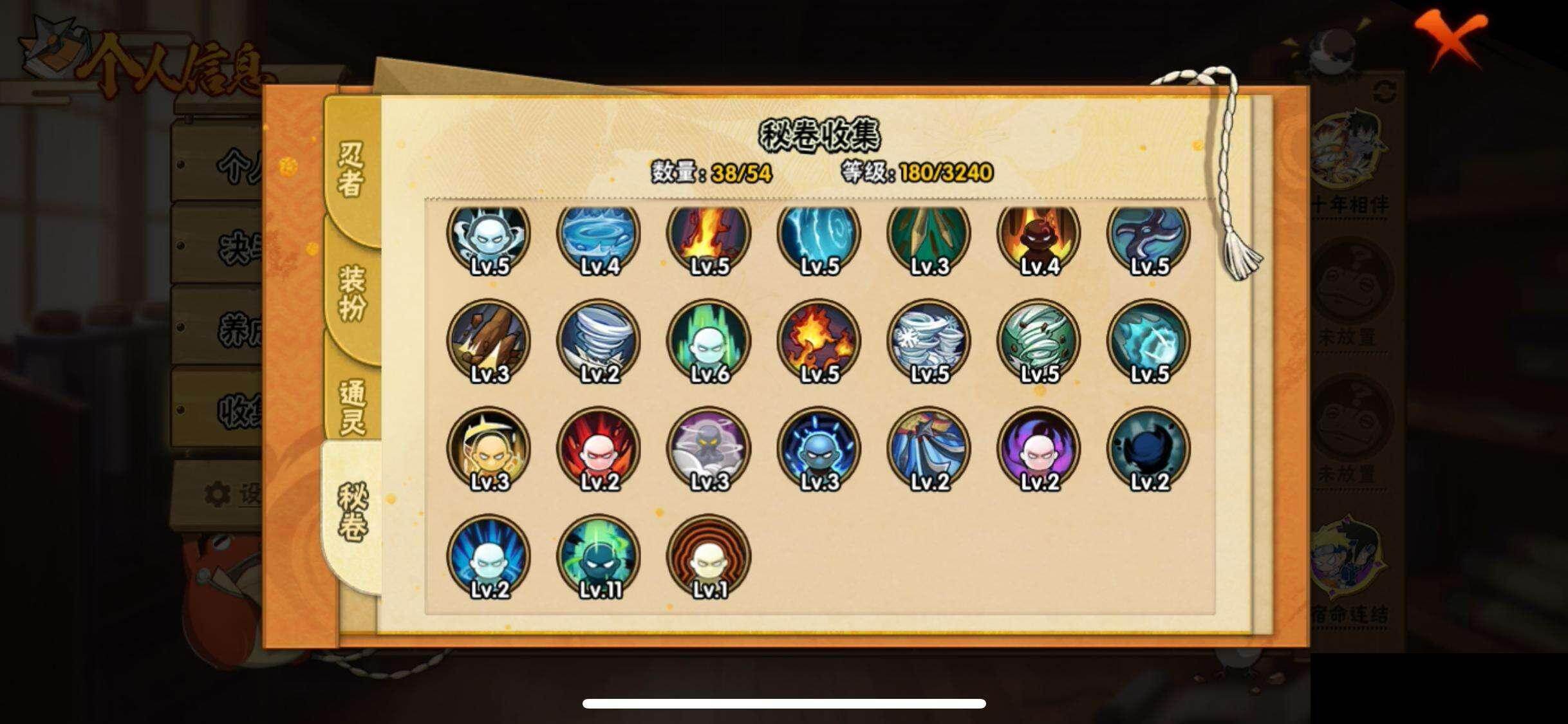 HYEY43594火影忍者账号详情图9