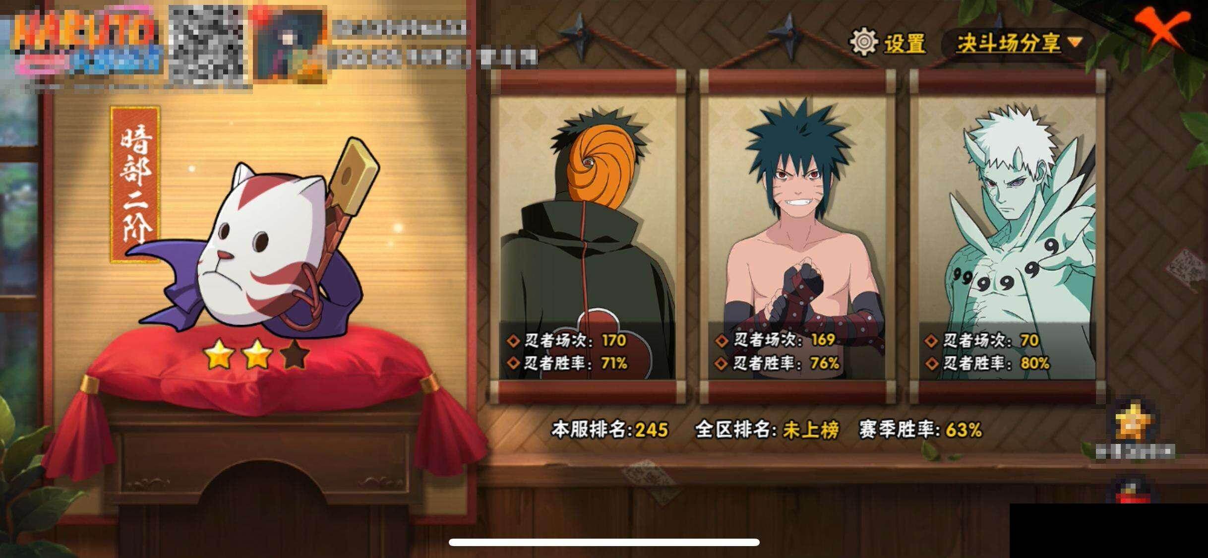 HYEY43594火影忍者账号详情图11