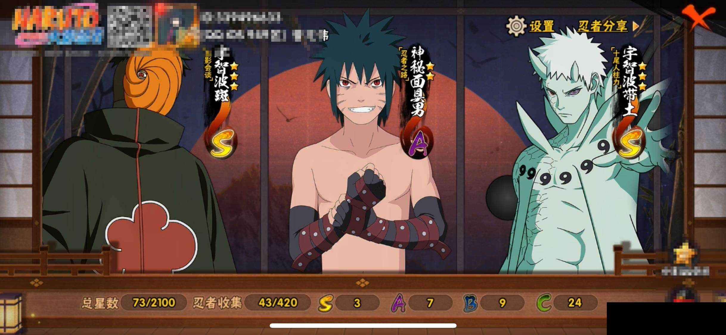 HYEY43594火影忍者账号详情图12