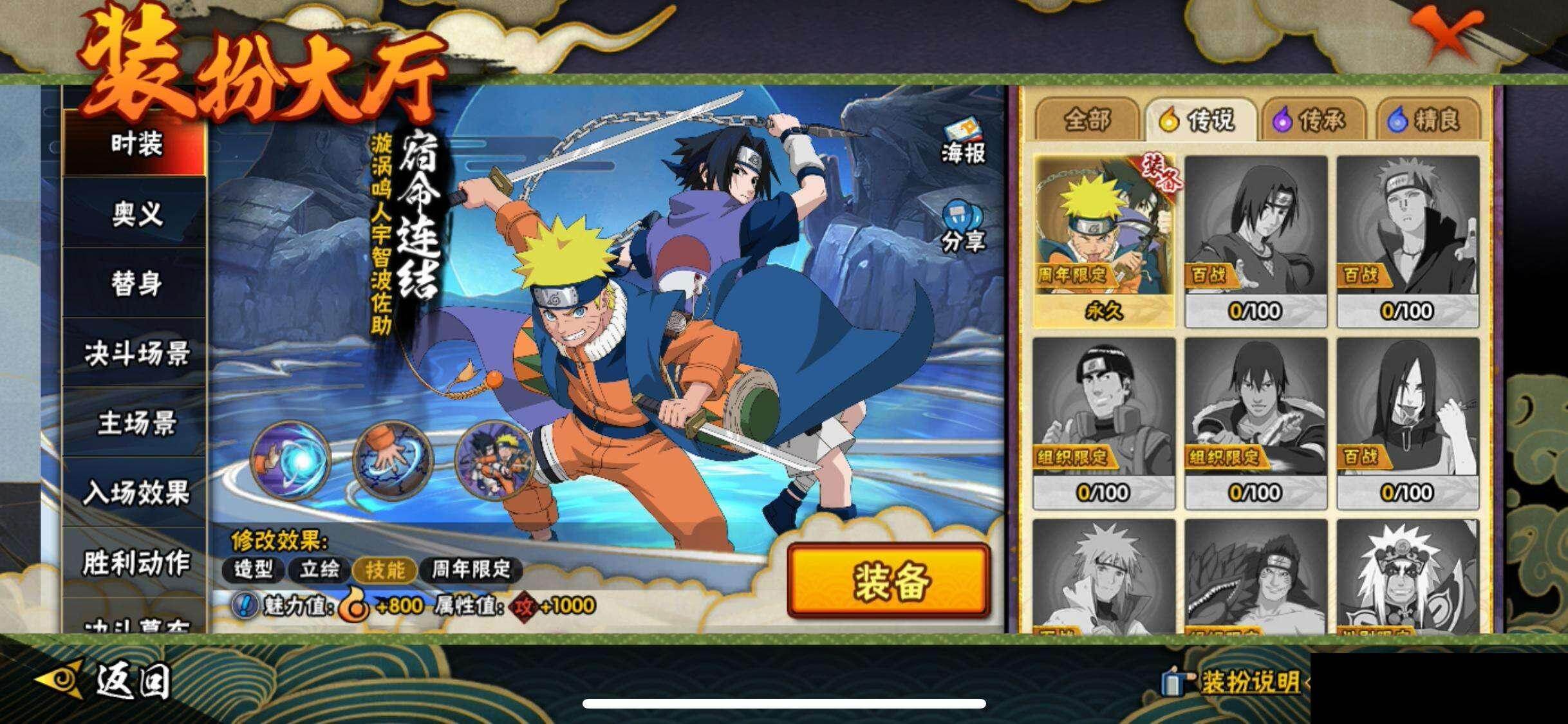 HYEY43594火影忍者账号详情图13