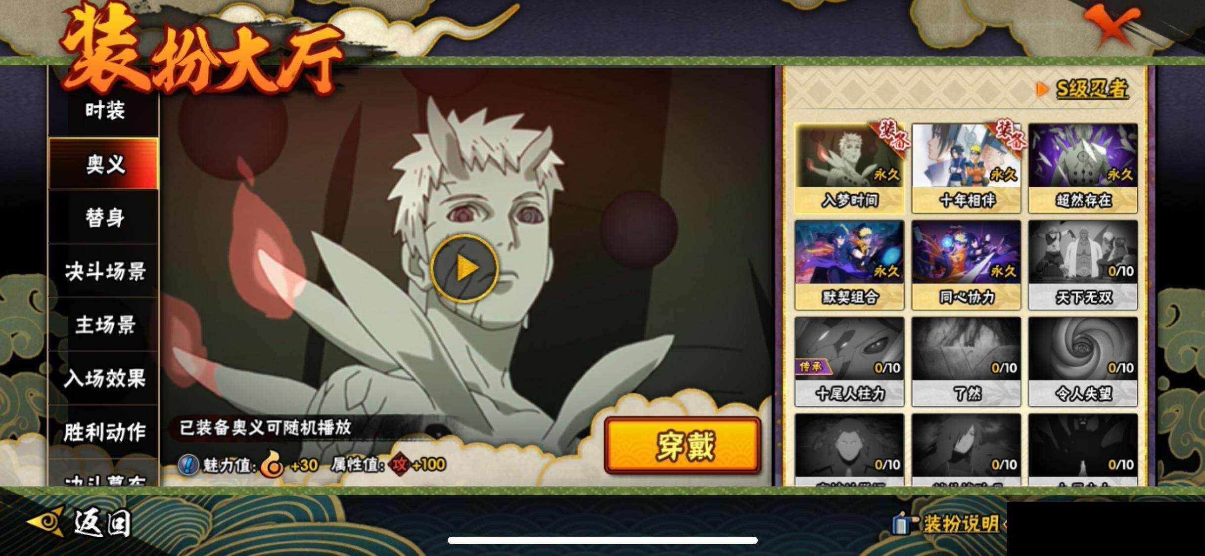 HYEY43594火影忍者账号详情图14