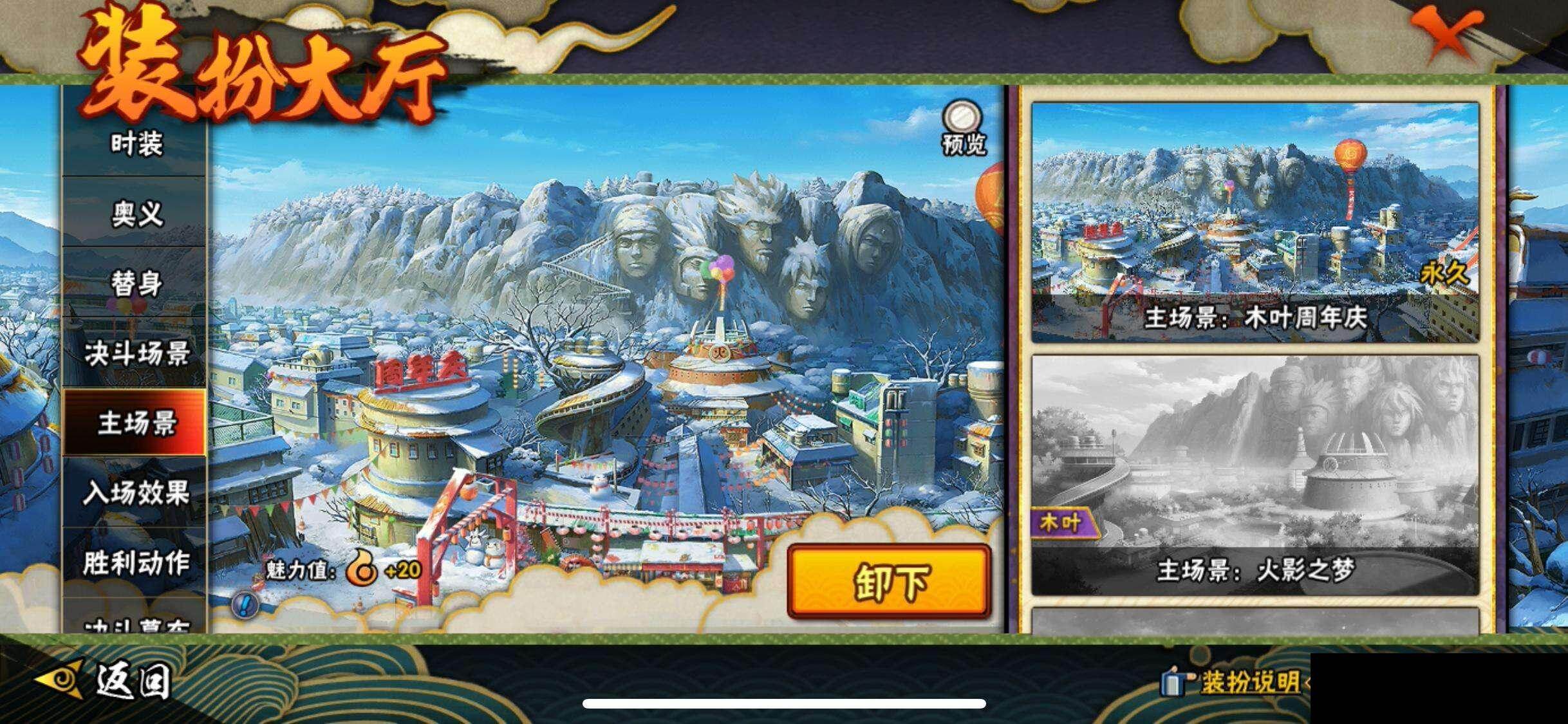 HYEY43594火影忍者账号详情图17