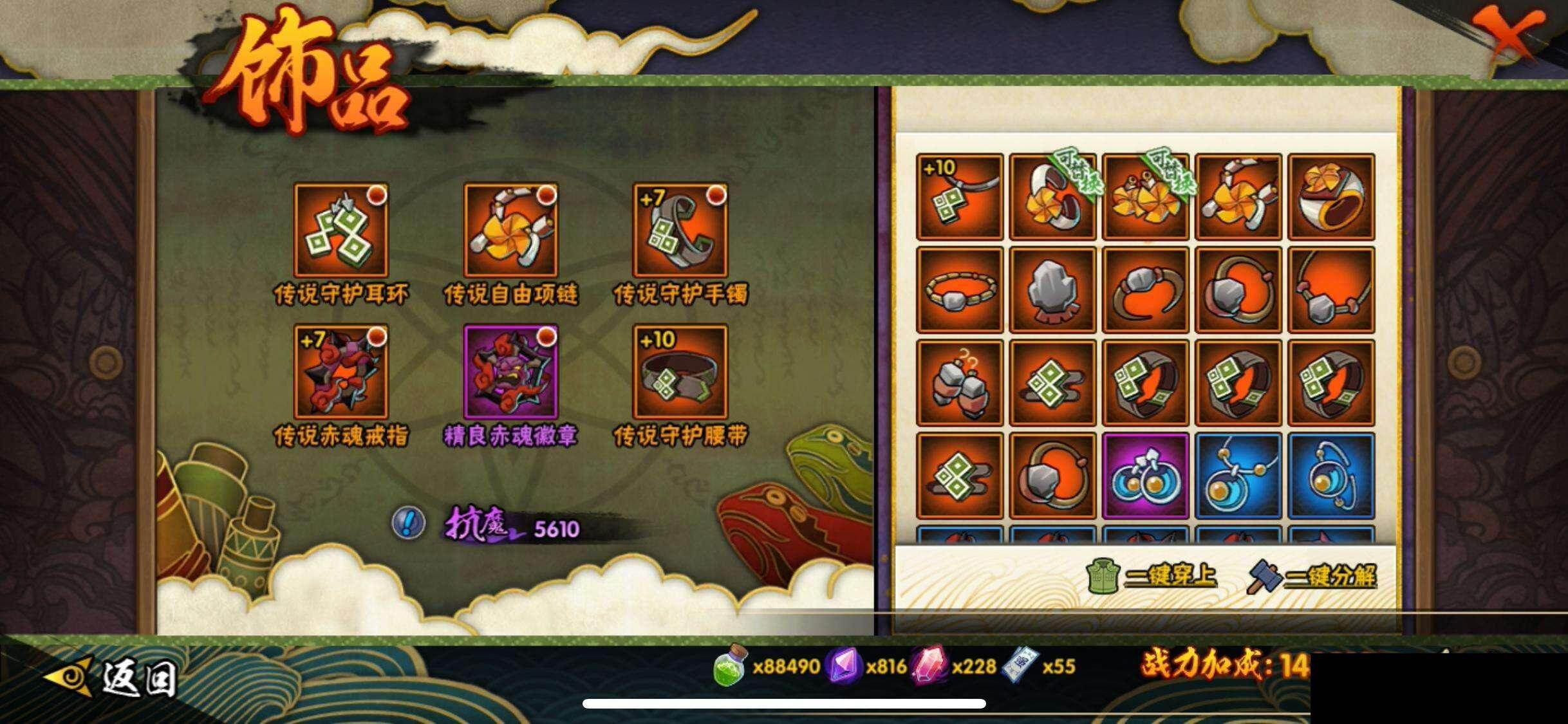 HYEY43594火影忍者账号详情图19