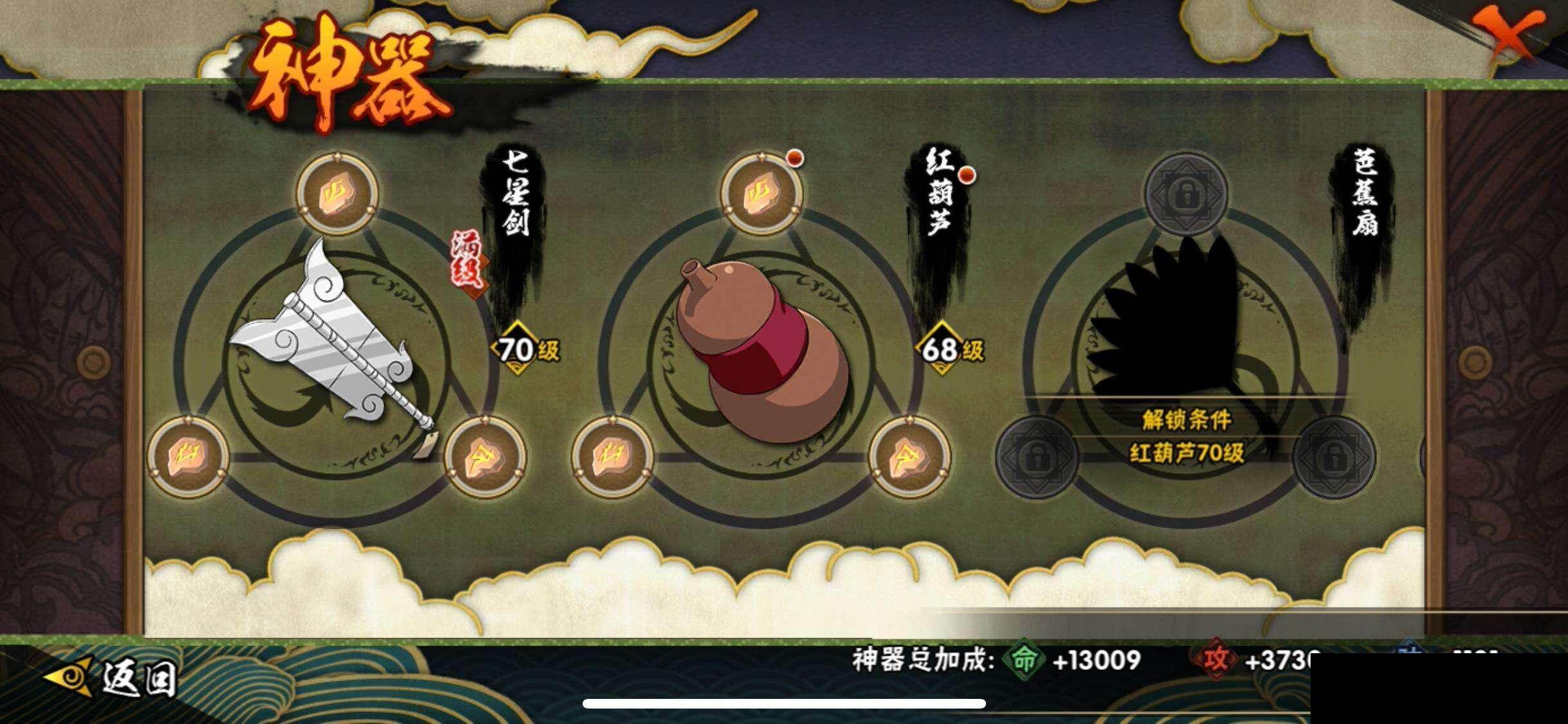 HYEY43594火影忍者账号详情图20