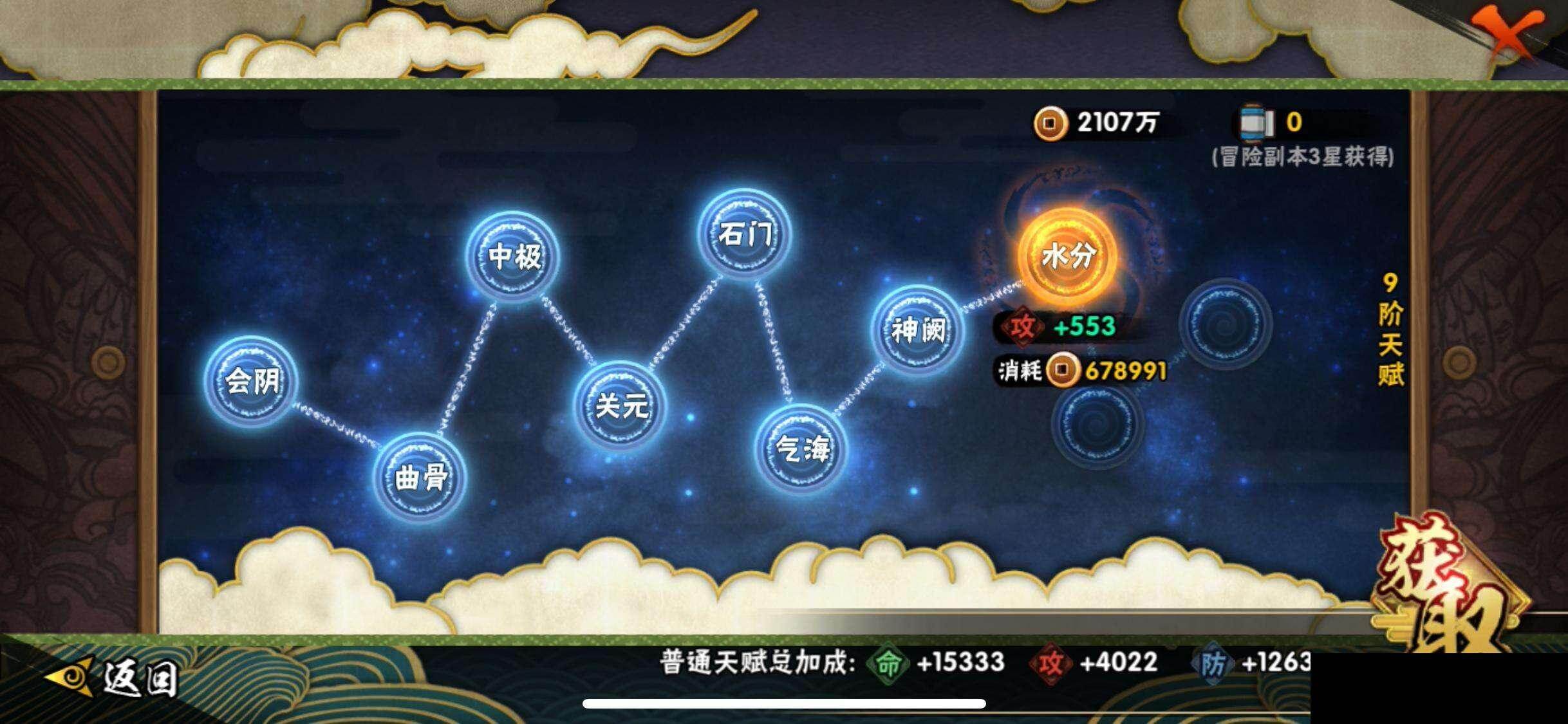 HYEY43594火影忍者账号详情图21