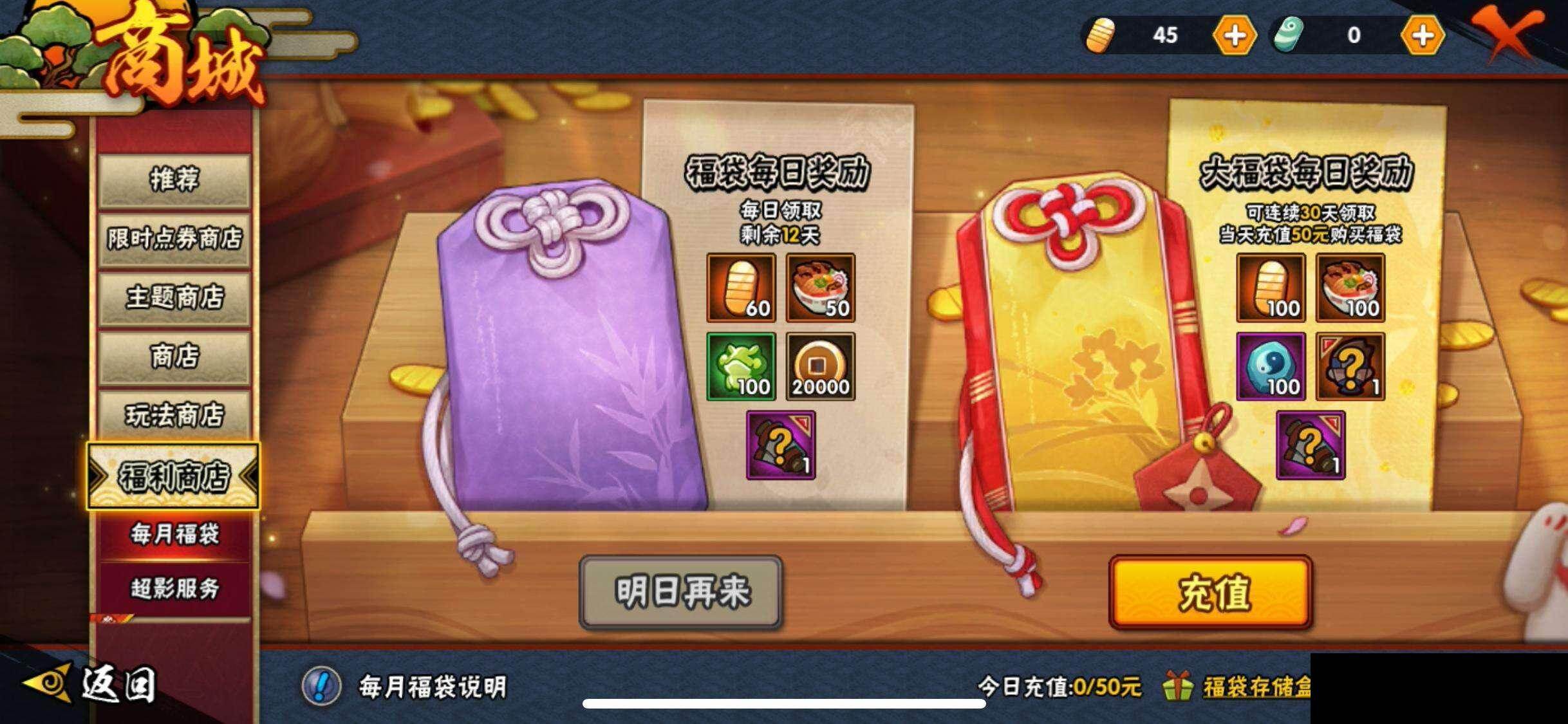 HYEY43594火影忍者账号详情图23