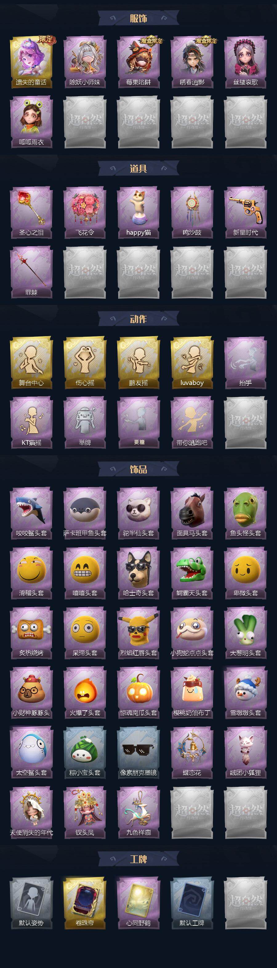 CZREY40182超自然行动组账号详情图3