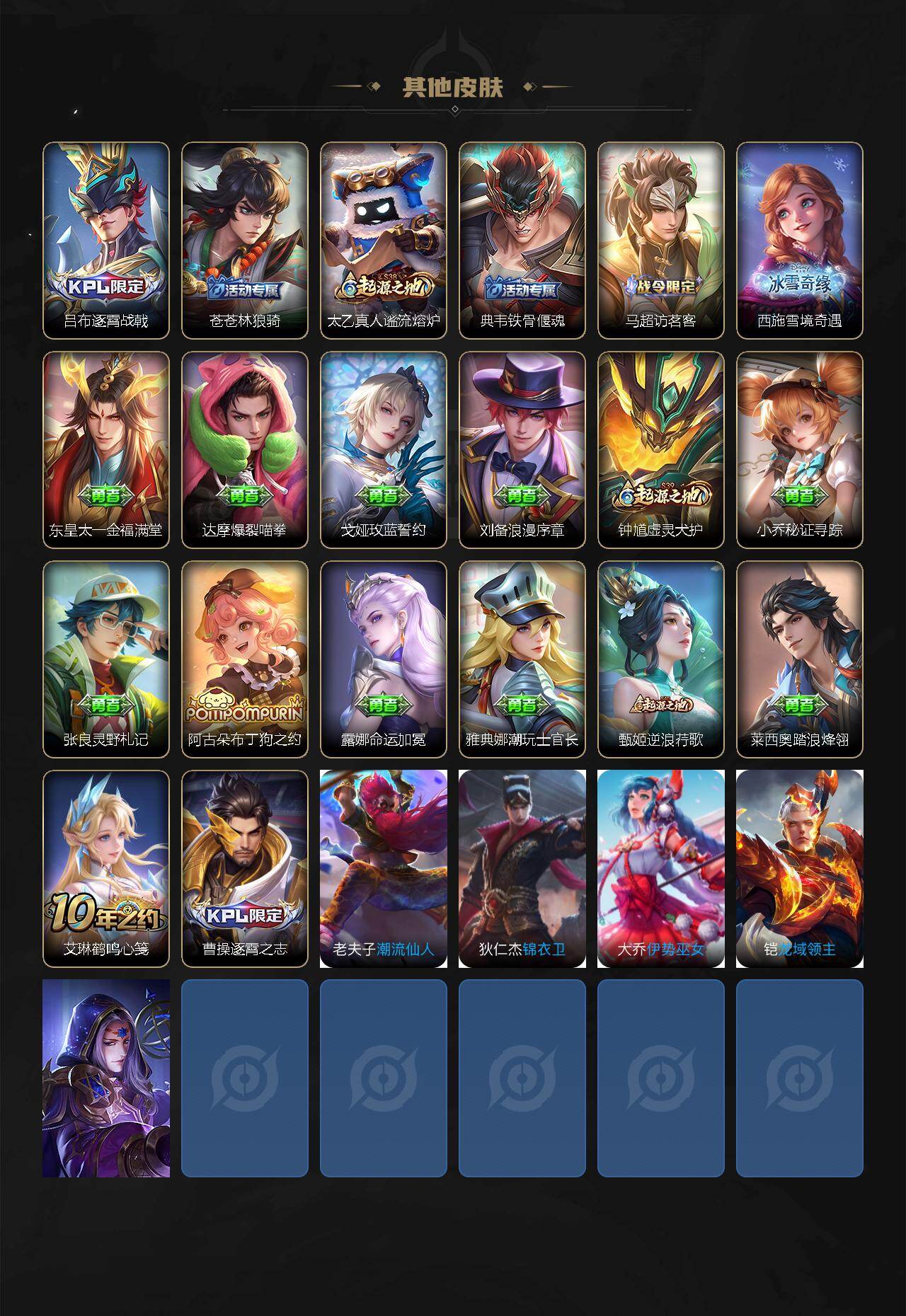 WZCMW457430王者荣耀账号详情图3