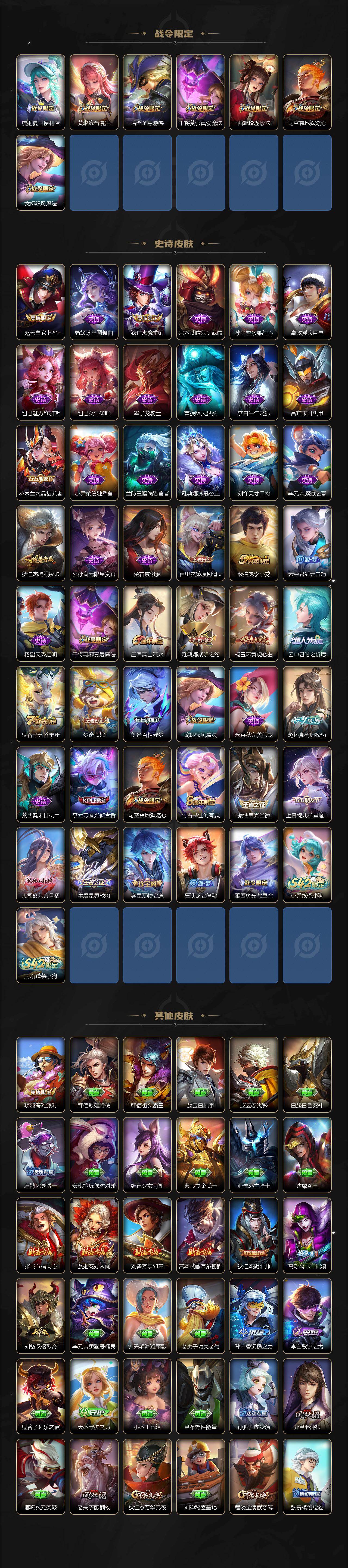 WZ03462012王者荣耀账号详情图3