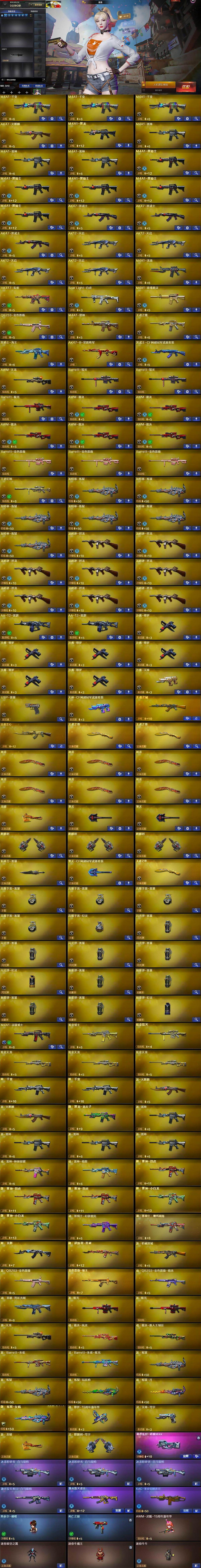 CFCMW428187穿越火线账号详情图7