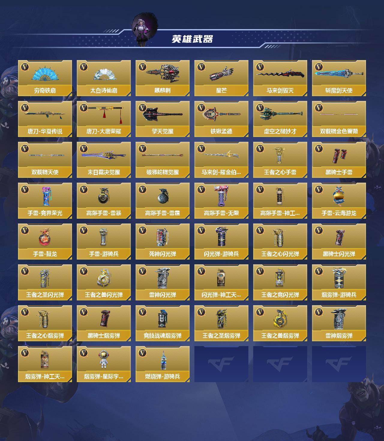 CFMQM44825枪战王者账号详情图5