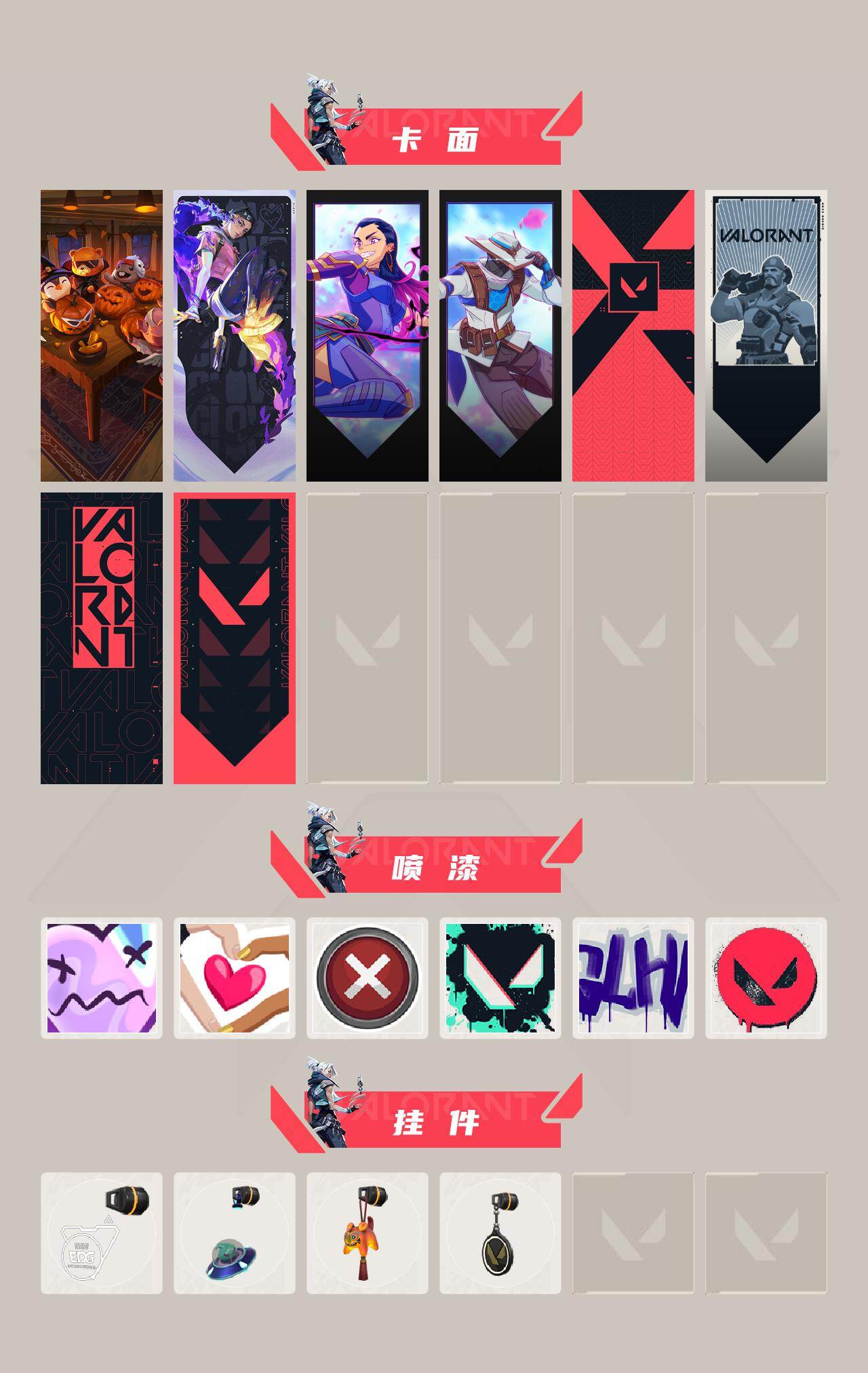 WWQXL45273无畏契约账号详情图3