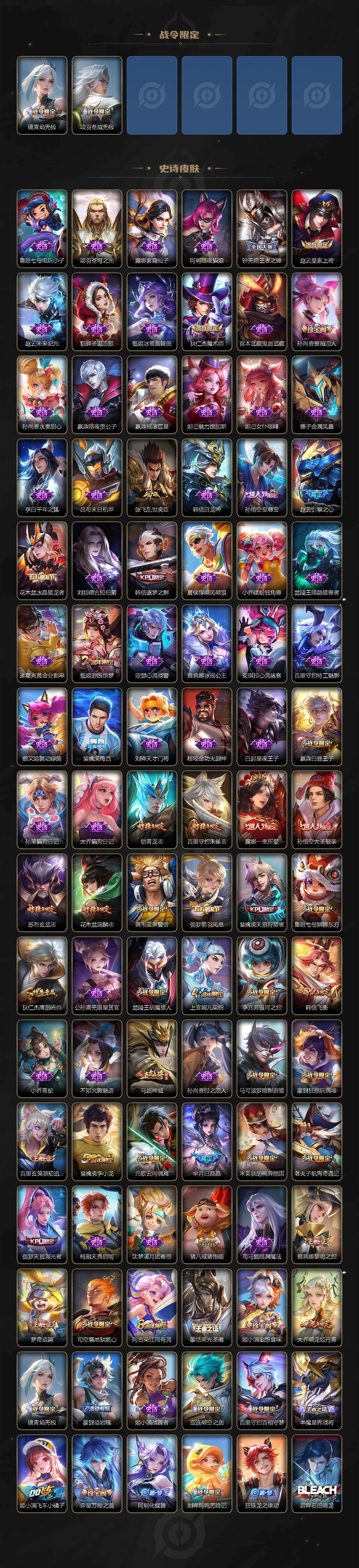 WZCMW471250王者荣耀账号详情图4 WZCMW471250王者荣耀账号详情图4