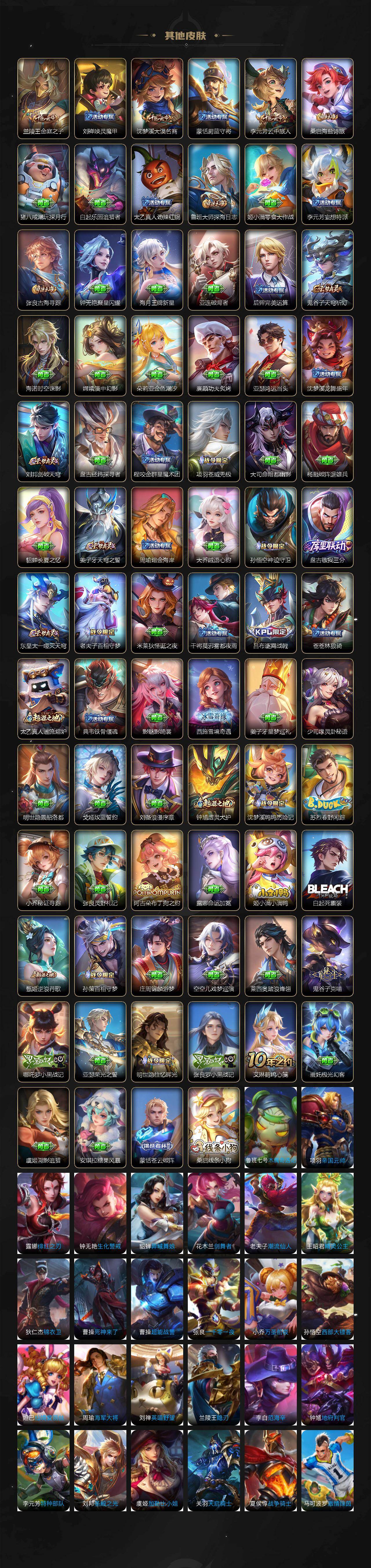 WZCMW471250王者荣耀账号详情图6 WZCMW471250王者荣耀账号详情图6