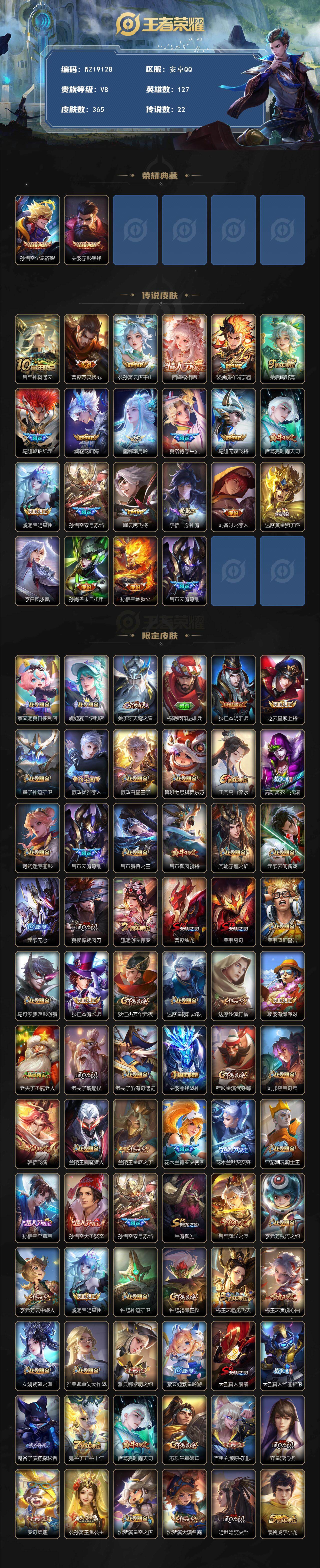 WZ03462227王者荣耀账号详情图2 WZ03462227王者荣耀账号详情图2