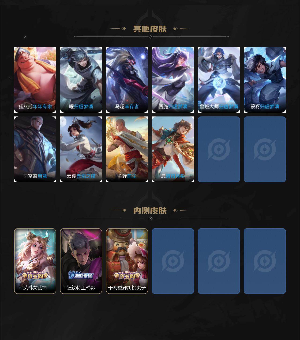 WZCMW462748王者荣耀账号详情图4