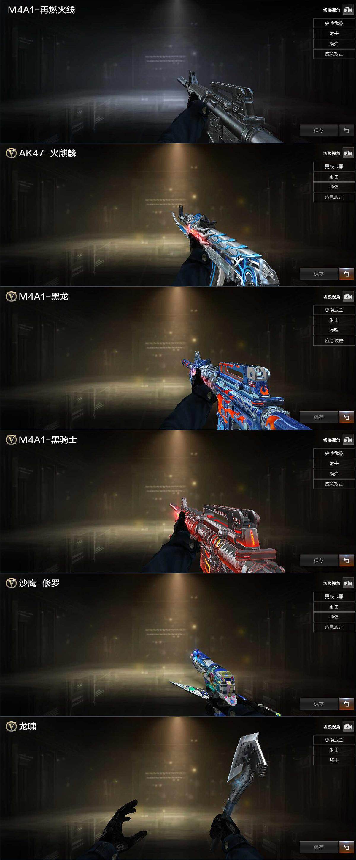 CFQM412225穿越火线账号详情图5