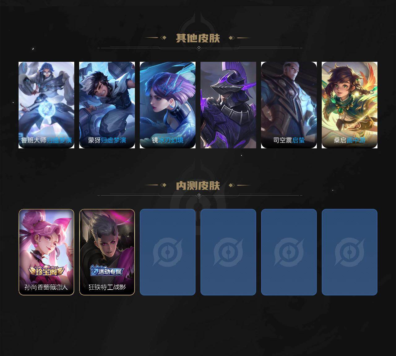 WZ03461685王者荣耀账号详情图5