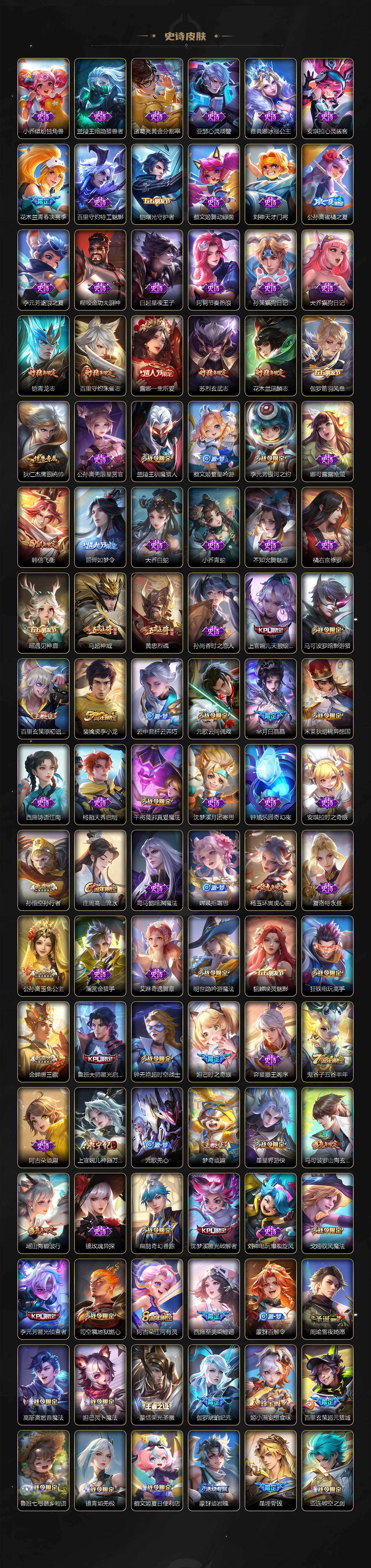 WZCMW496232王者荣耀账号详情图12 WZCMW496232王者荣耀账号详情图12