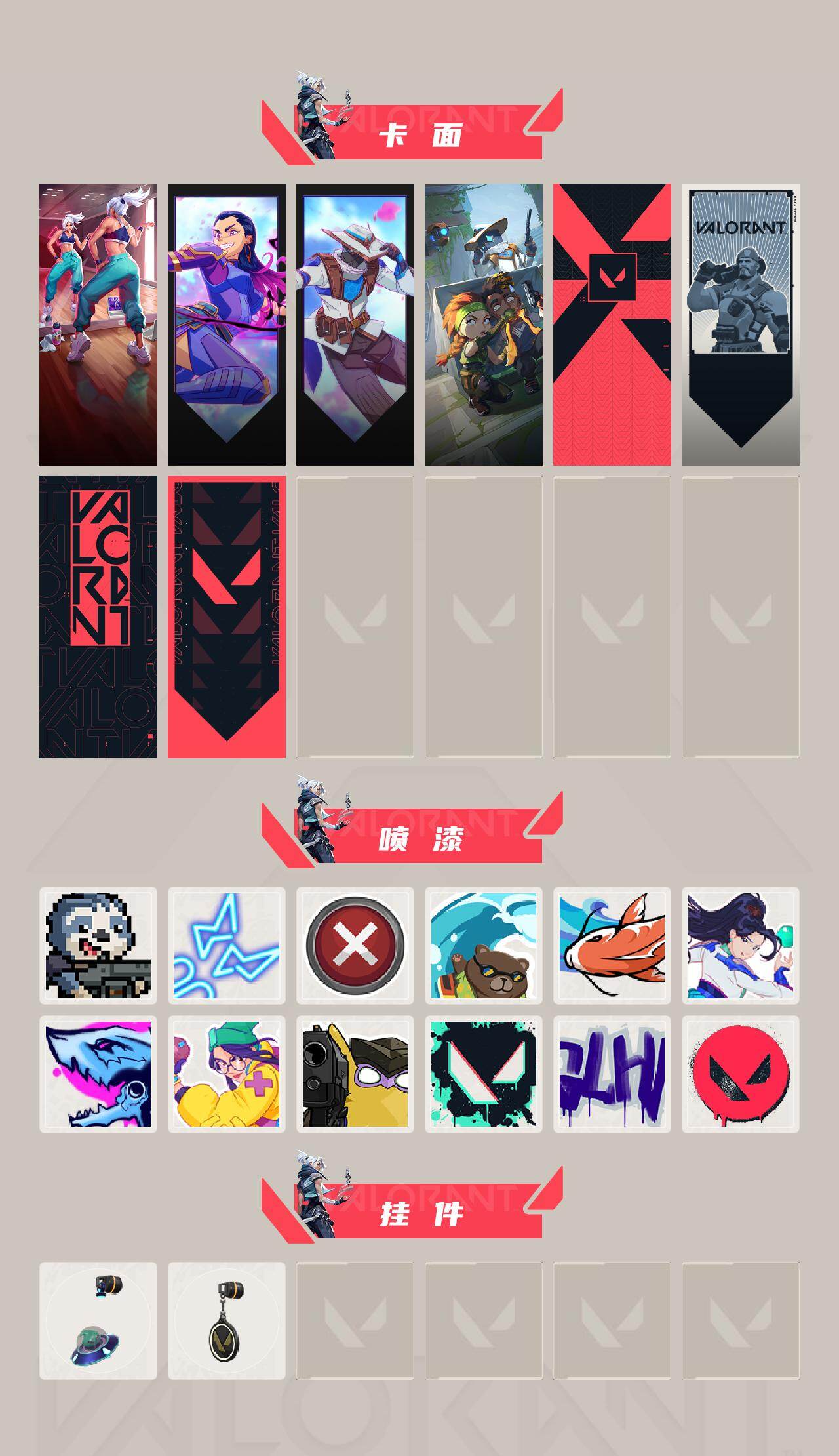 WWQQM414830无畏契约账号详情图5