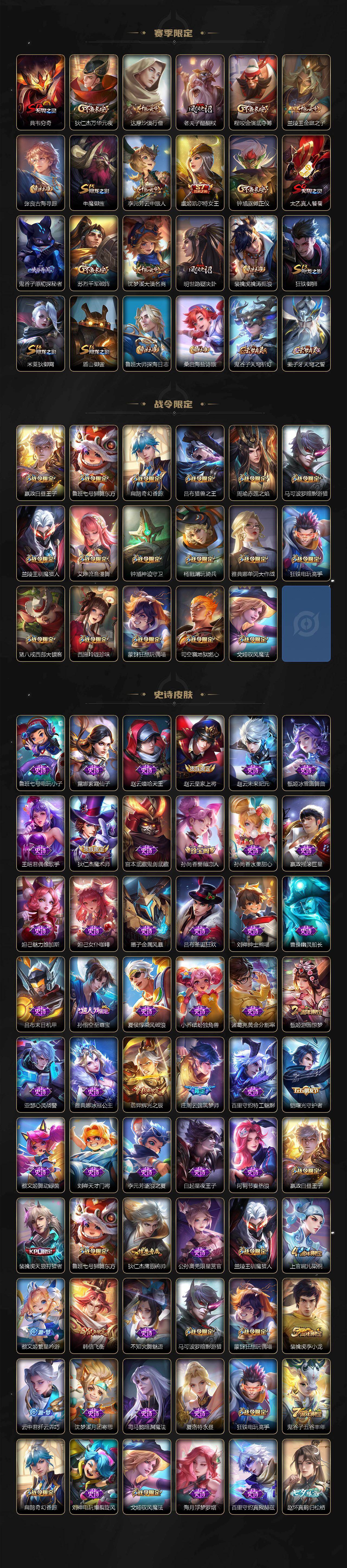 WZCMW463397王者荣耀账号详情图3