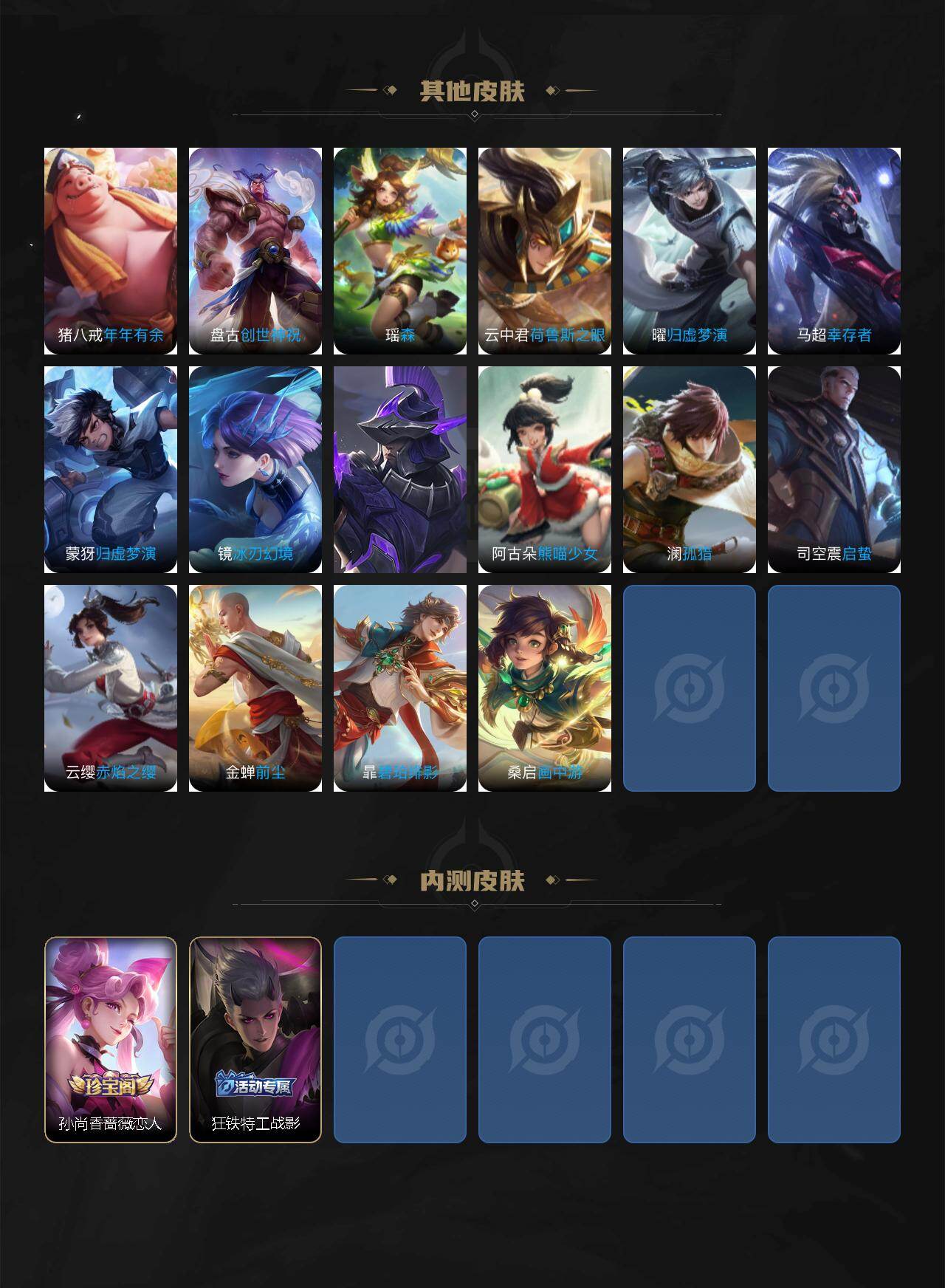 WZCMW464159王者荣耀账号详情图6