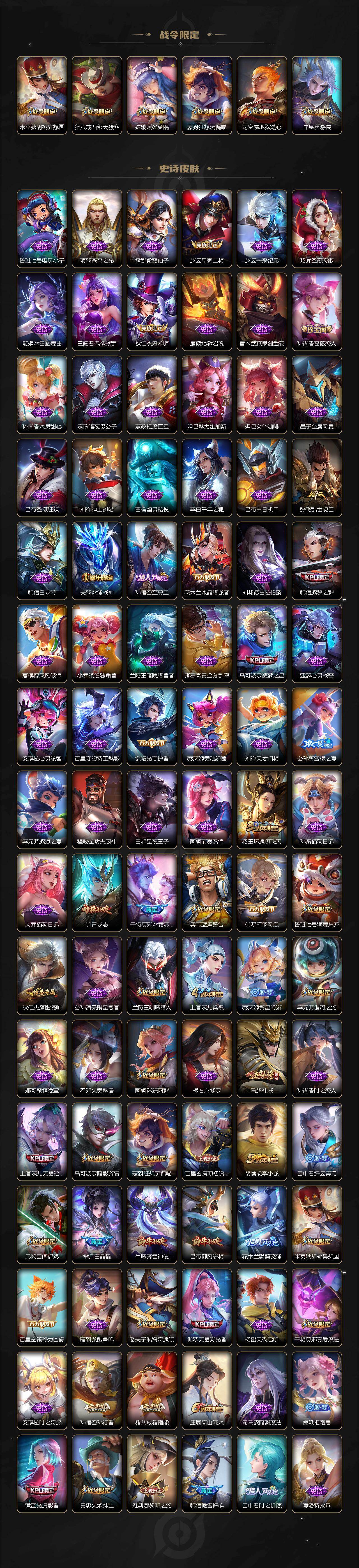 WZCMW463785王者荣耀账号详情图4 WZCMW463785王者荣耀账号详情图4