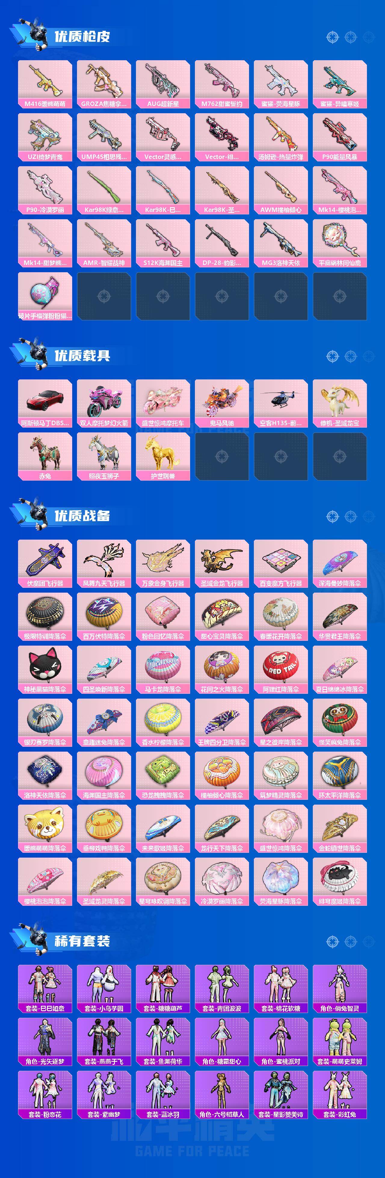 HPCMW463876和平精英账号详情图3