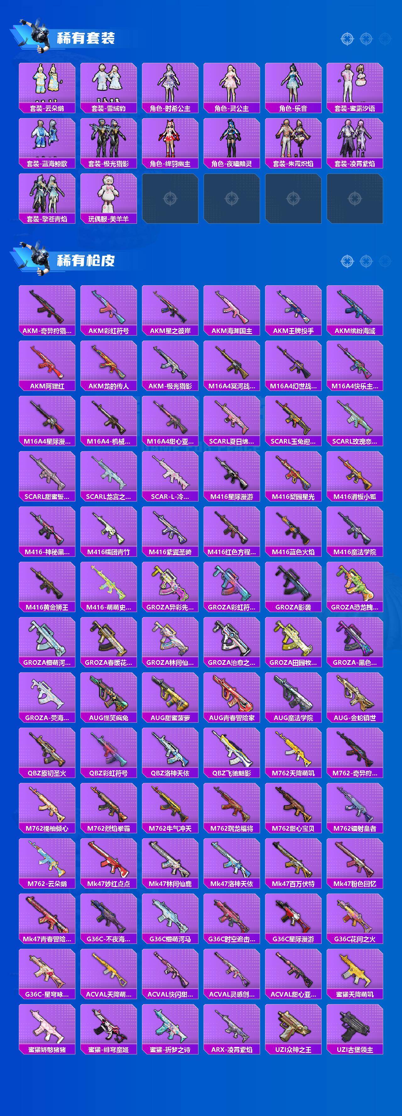 HPCMW463876和平精英账号详情图4