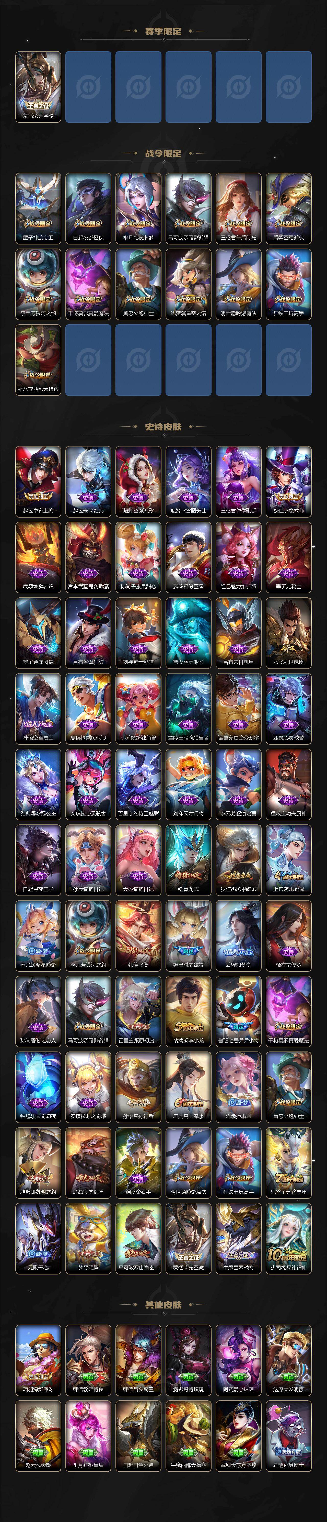 WZCMW495685王者荣耀账号详情图3 WZCMW495685王者荣耀账号详情图3