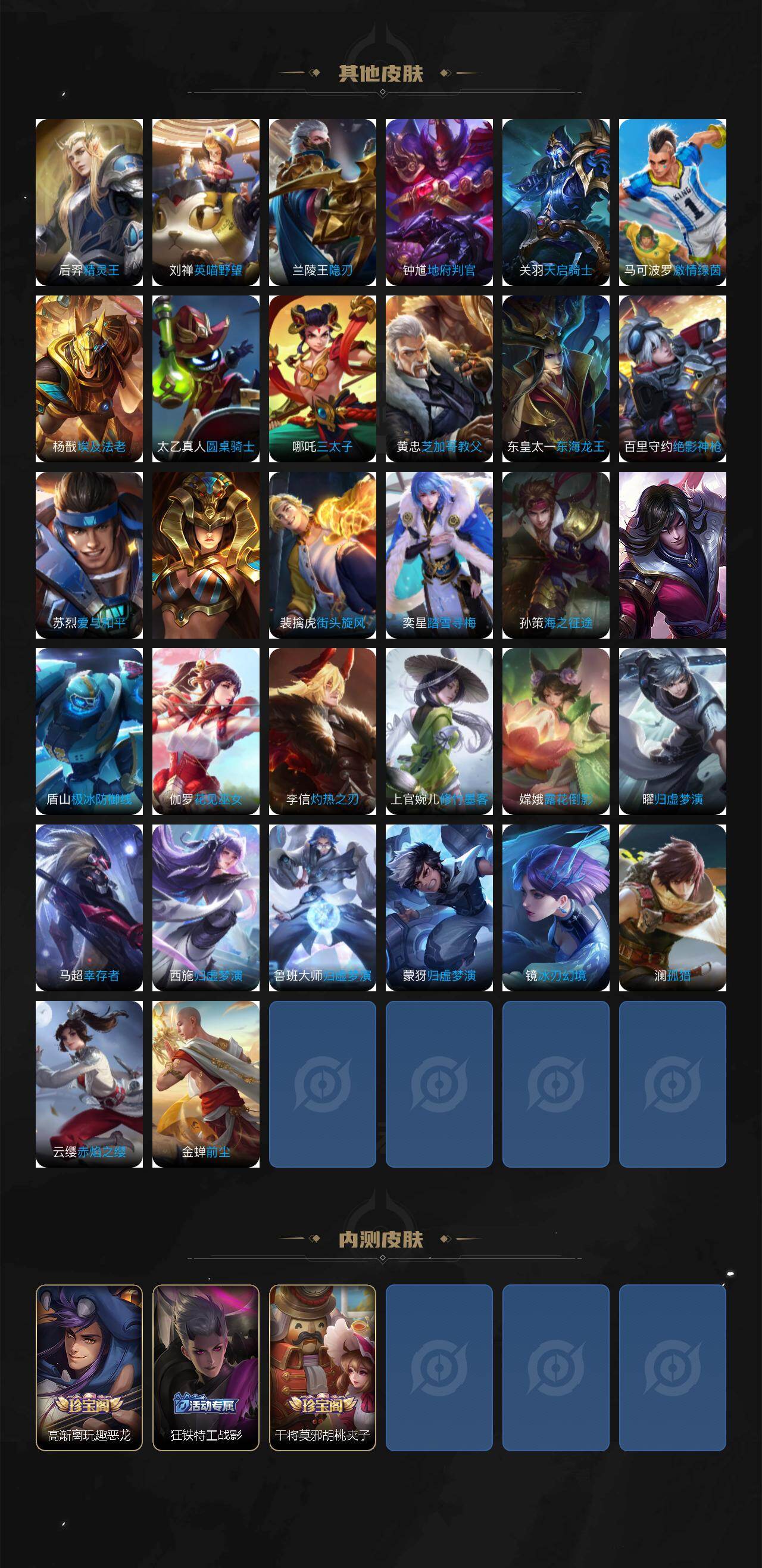 WZCMW495685王者荣耀账号详情图5 WZCMW495685王者荣耀账号详情图5