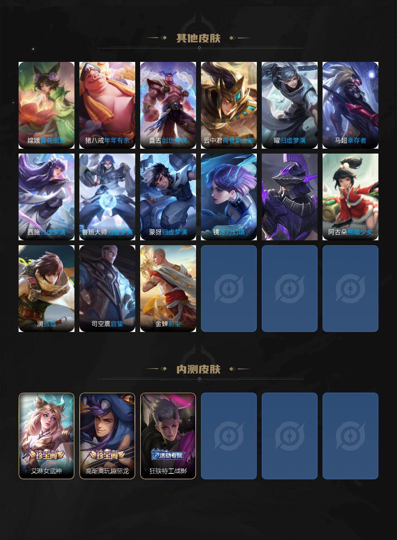 WZ03461684王者荣耀账号详情图5