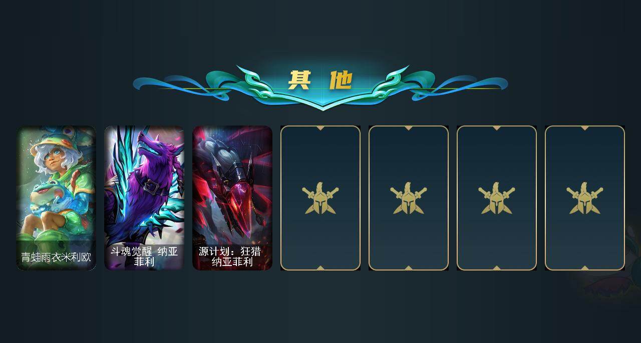 LOLEY49897英雄联盟账号详情图20