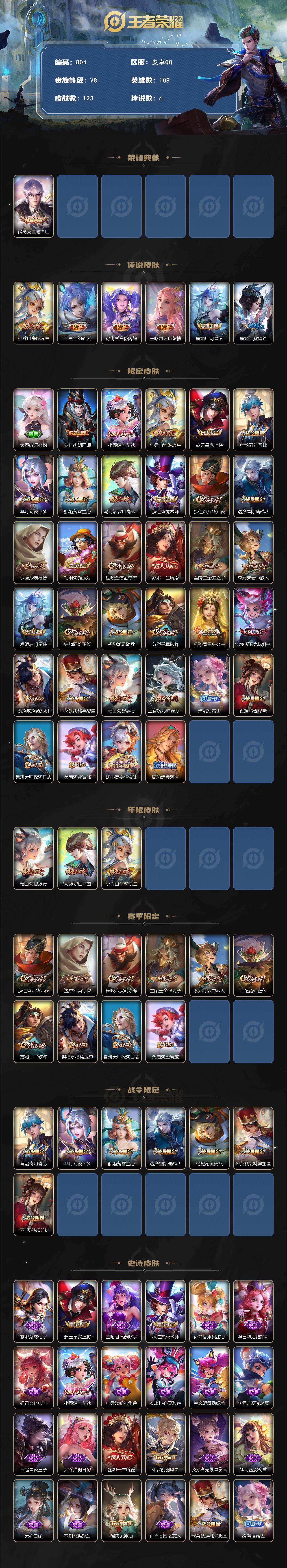 WZCMW495478王者荣耀账号详情图2 WZCMW495478王者荣耀账号详情图2