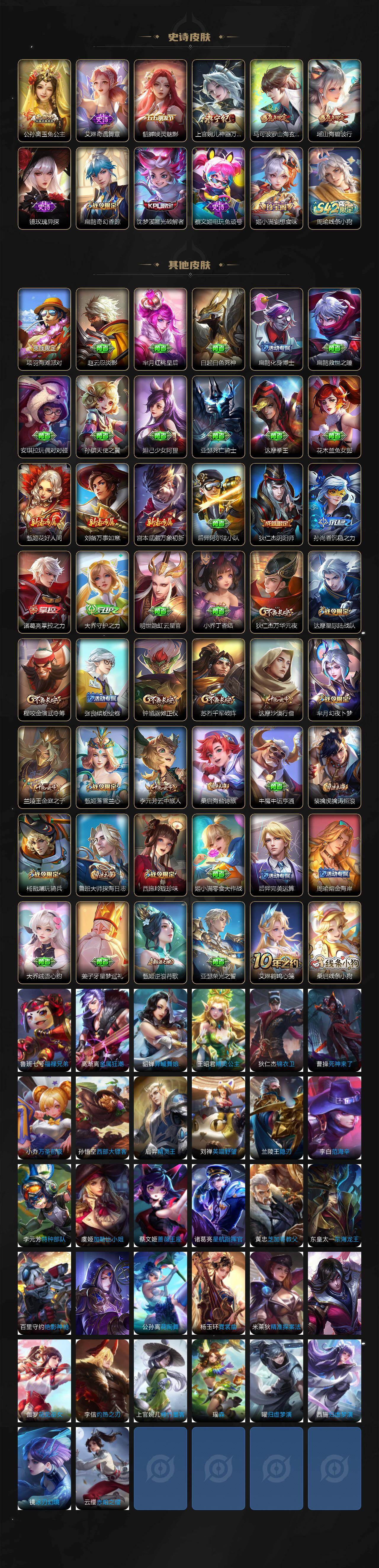 WZCMW495478王者荣耀账号详情图3 WZCMW495478王者荣耀账号详情图3