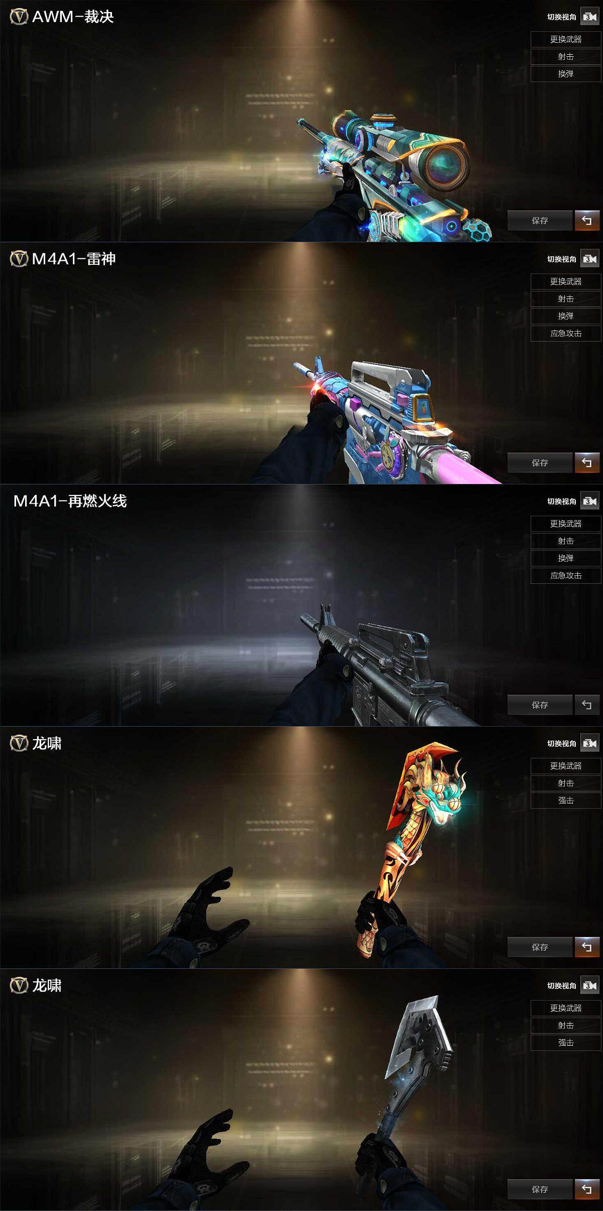 CFQM426516穿越火线账号详情图4