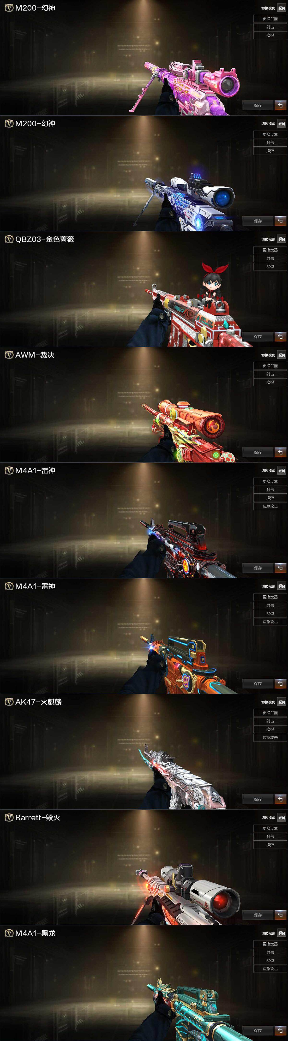 CFLX427751穿越火线账号详情图4