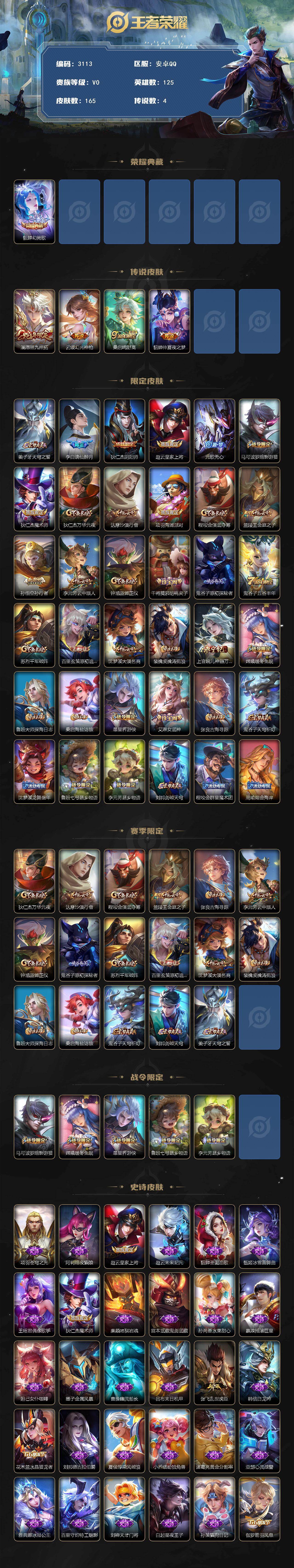 WZCMW460441王者荣耀账号详情图2 WZCMW460441王者荣耀账号详情图2