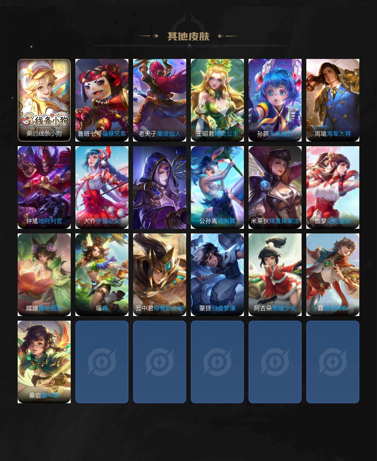 WZCMW460449王者荣耀账号详情图4