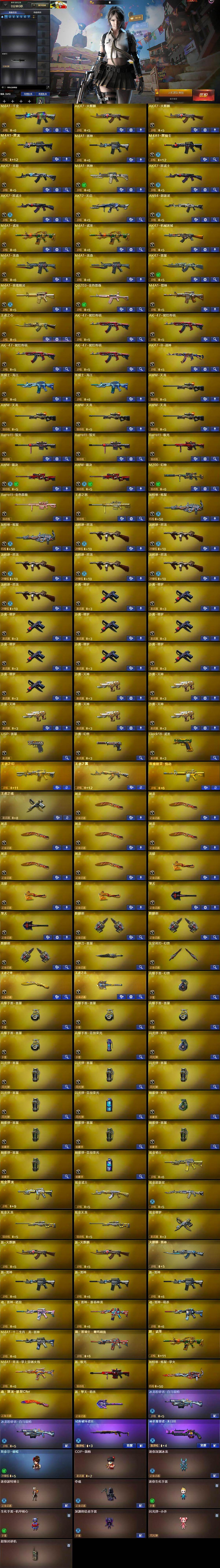 CFCMW429519穿越火线账号详情图7