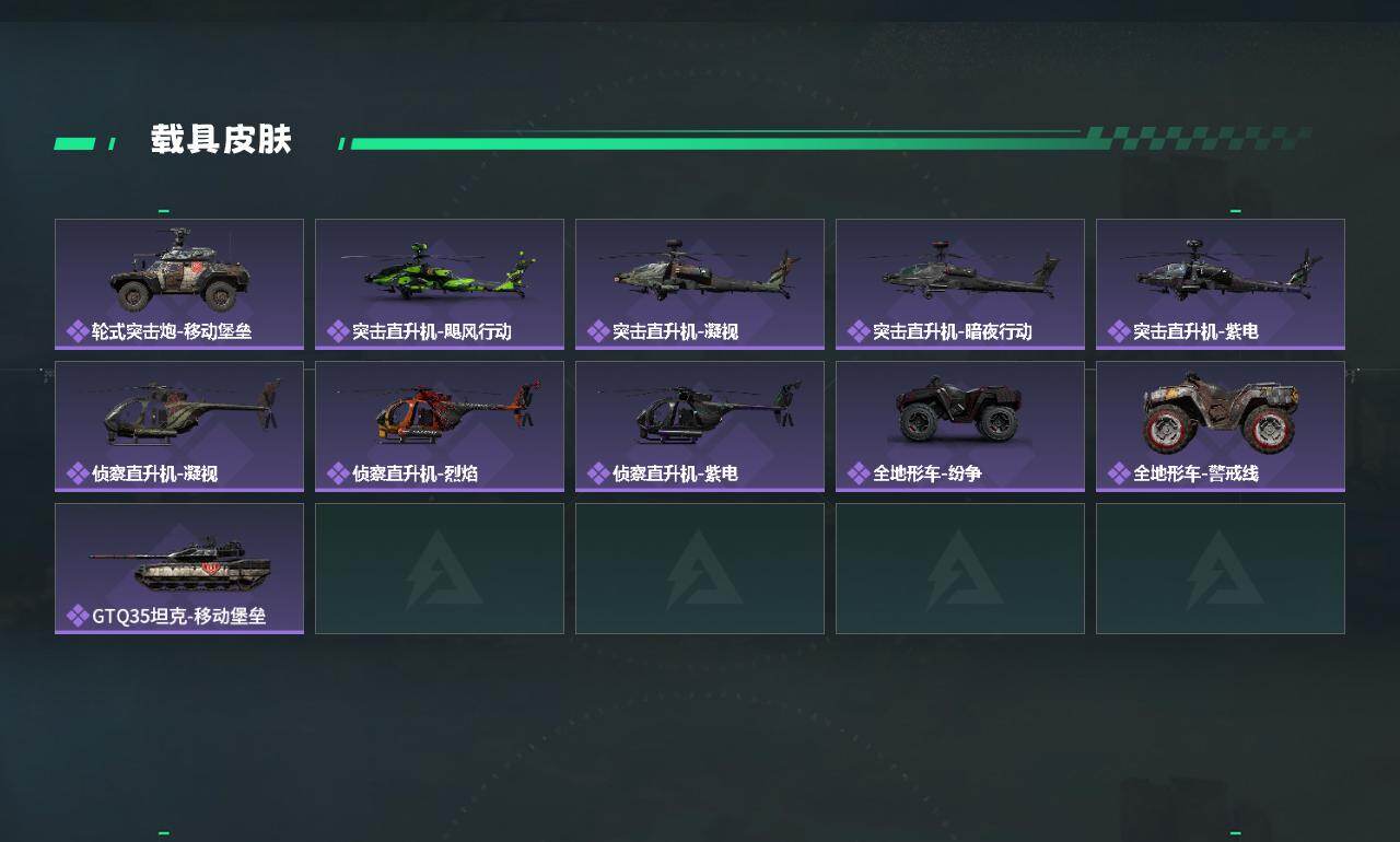 SJZQM426911三角洲行动账号详情图4 SJZQM426911三角洲行动账号详情图4