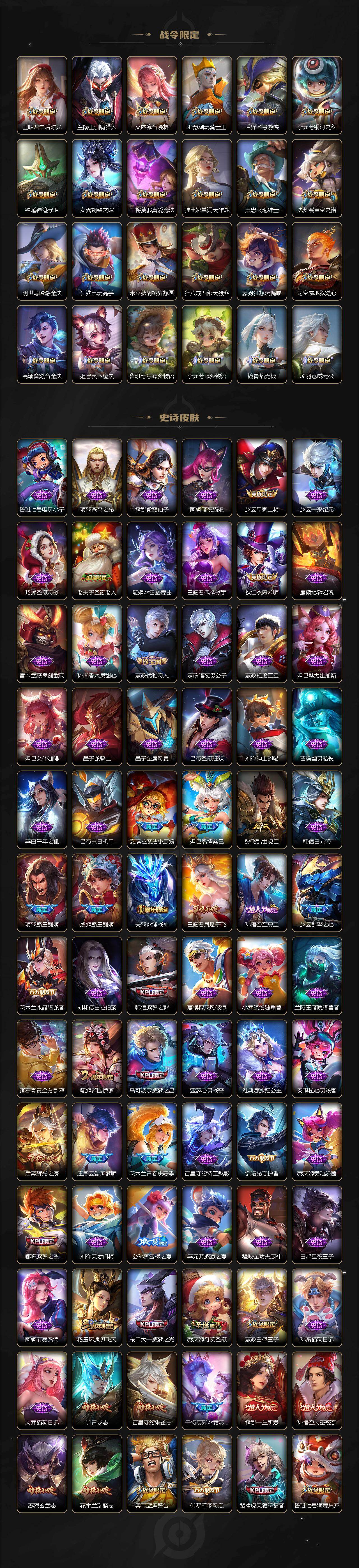 WZJM476670王者荣耀账号详情图6