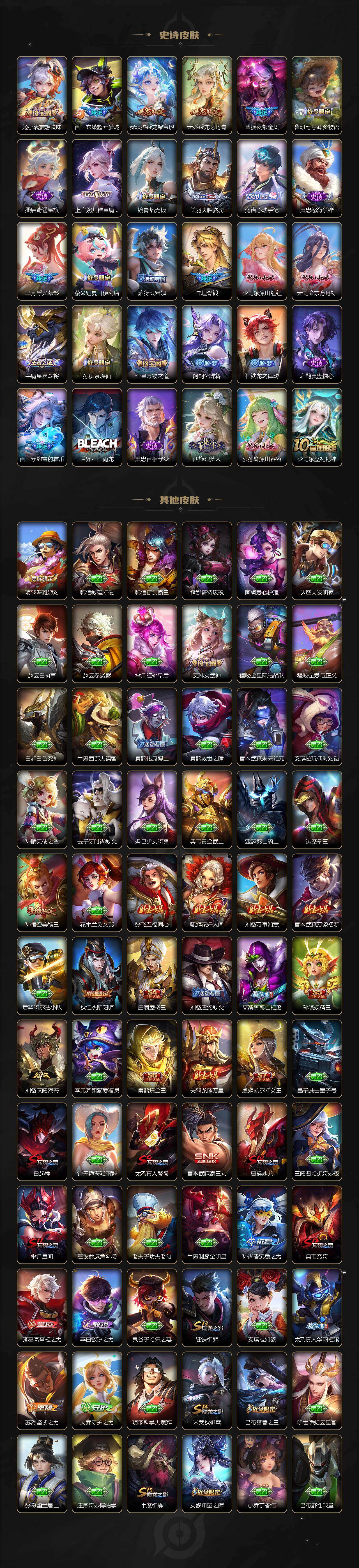 WZJM476670王者荣耀账号详情图8