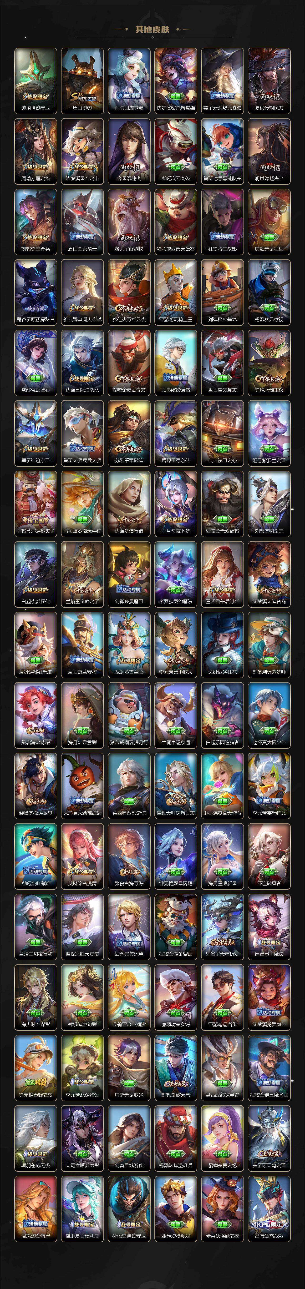 WZJM476670王者荣耀账号详情图9