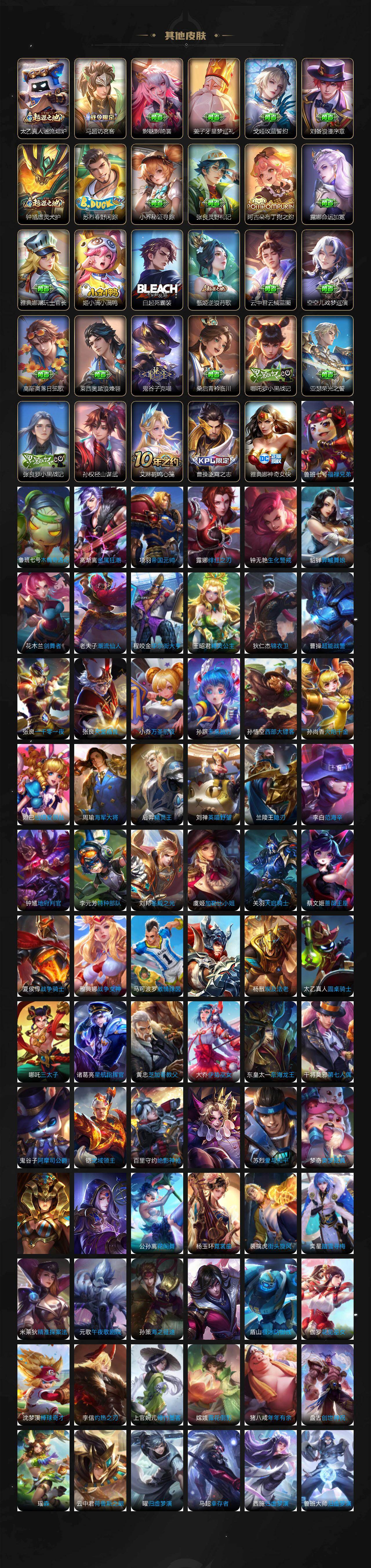 WZJM476670王者荣耀账号详情图10