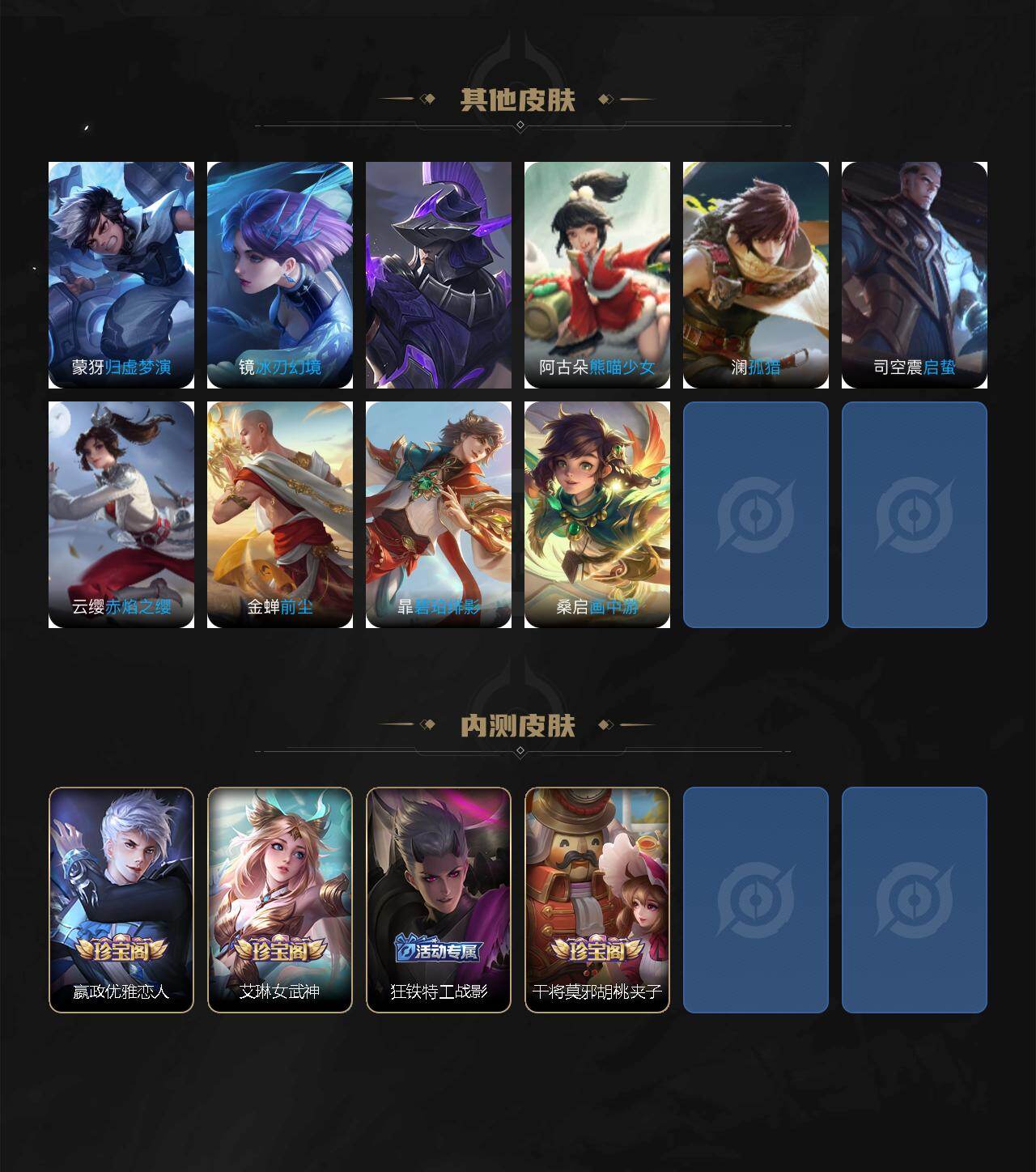 WZJM476670王者荣耀账号详情图11