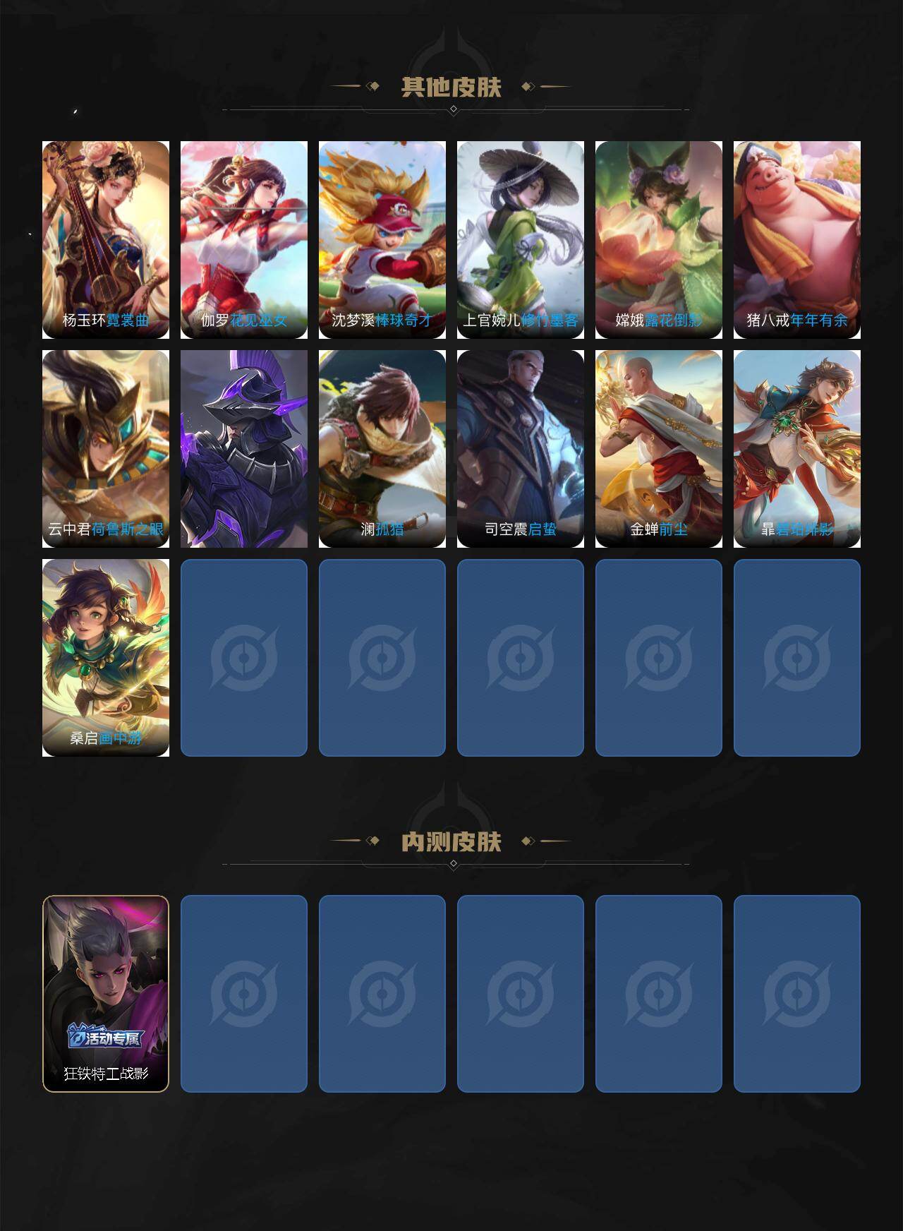 WZCMW460634王者荣耀账号详情图4