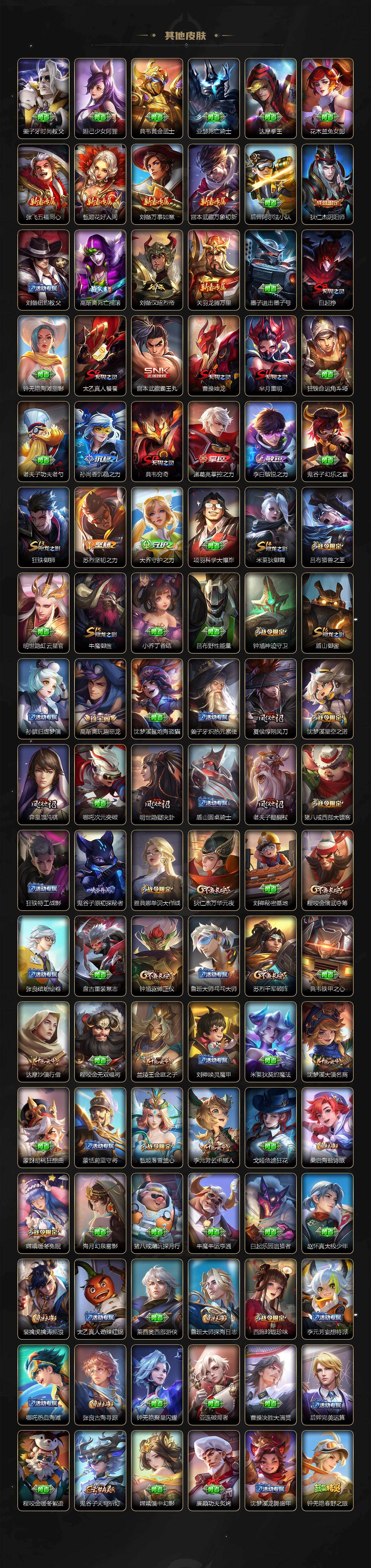 WZLX472945王者荣耀账号详情图5 WZLX472945王者荣耀账号详情图5