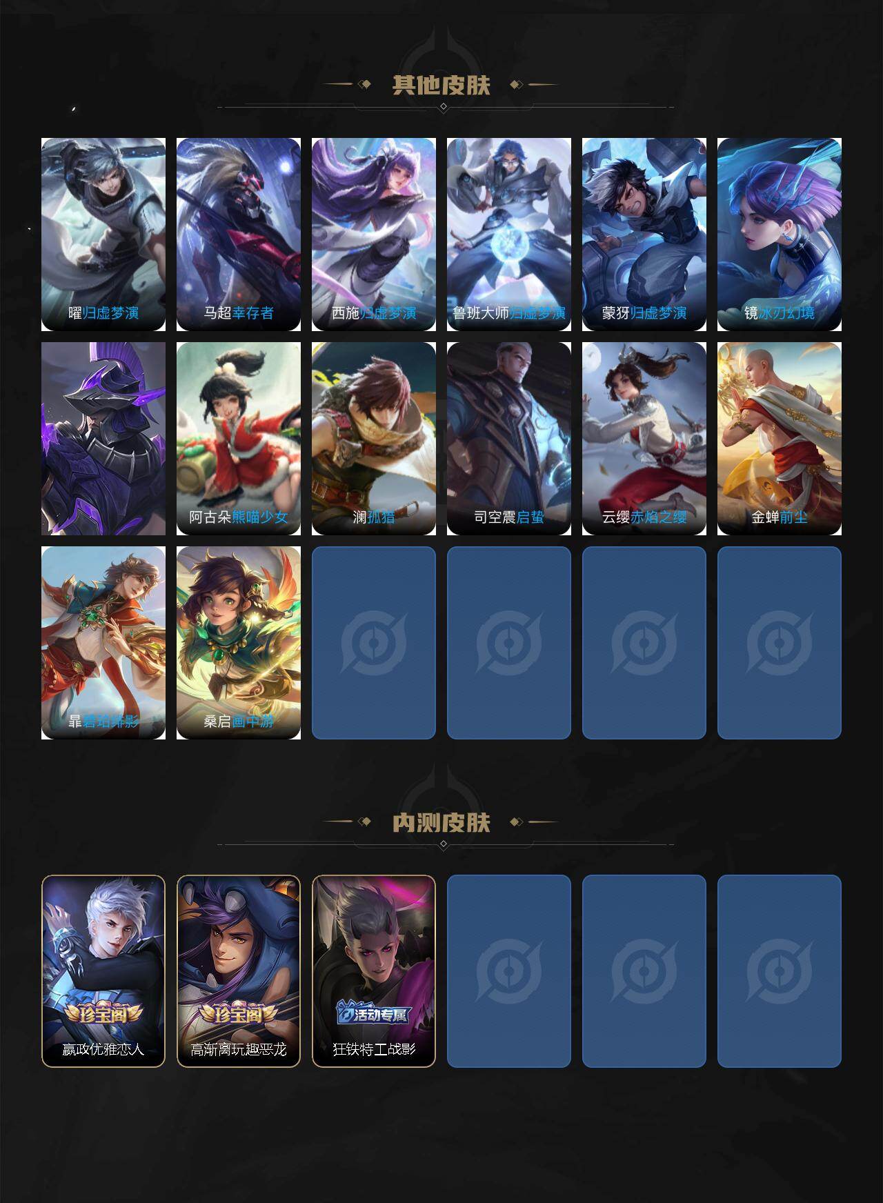 WZLX472945王者荣耀账号详情图7 WZLX472945王者荣耀账号详情图7